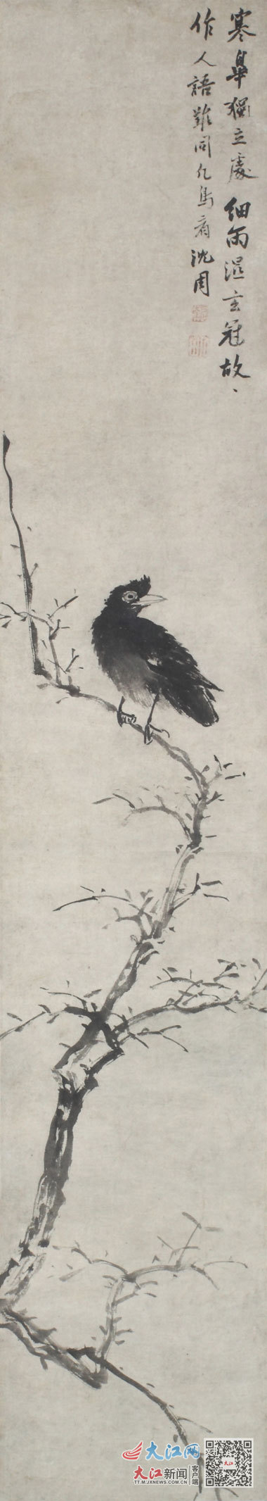 沈周枯木鸜鹆图轴