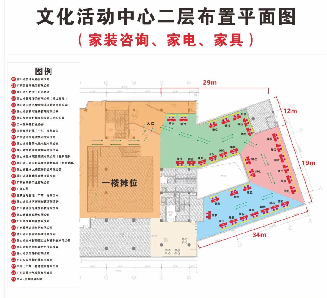 文化活动中心二层布置平面图