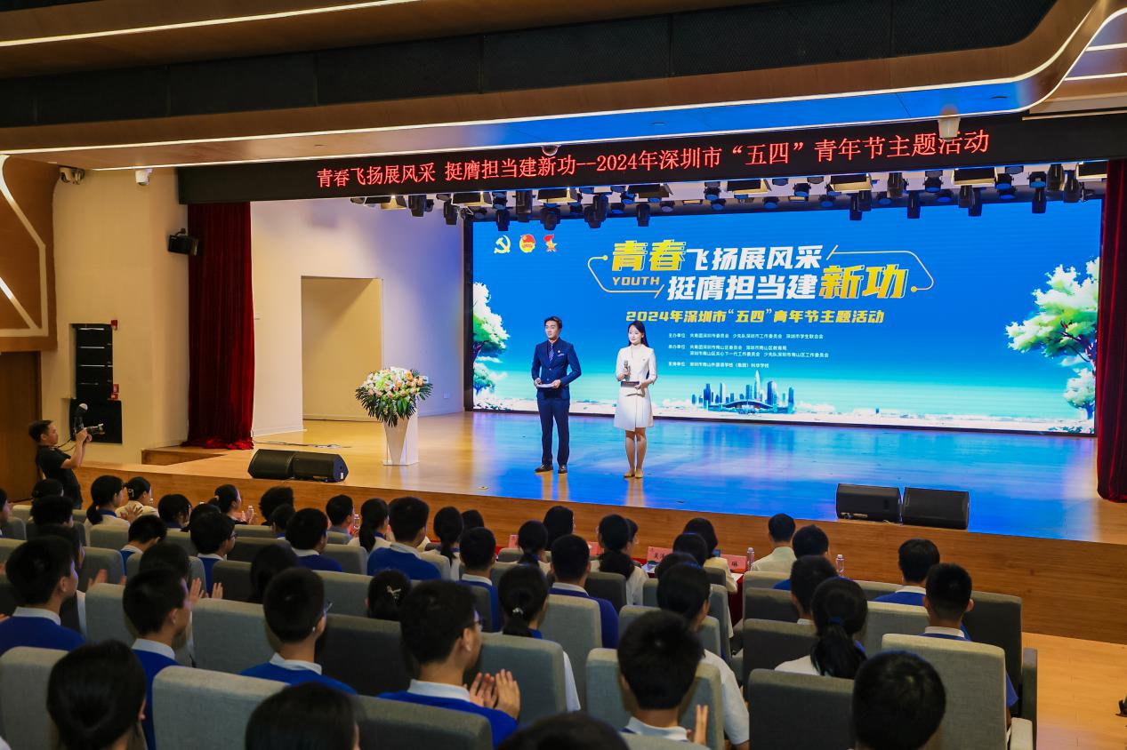 深圳青少年庆祝“五四”青年节 展示承诺与奋斗