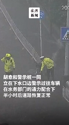 武汉突降暴雨 长江大桥交警徒手排积水疏导交通