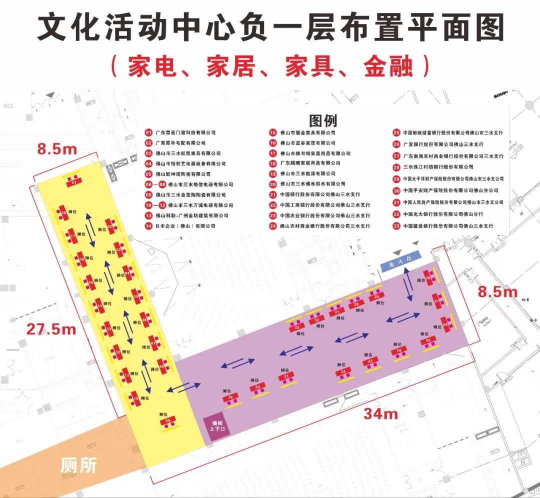 文化活动中心负一层布置平面图