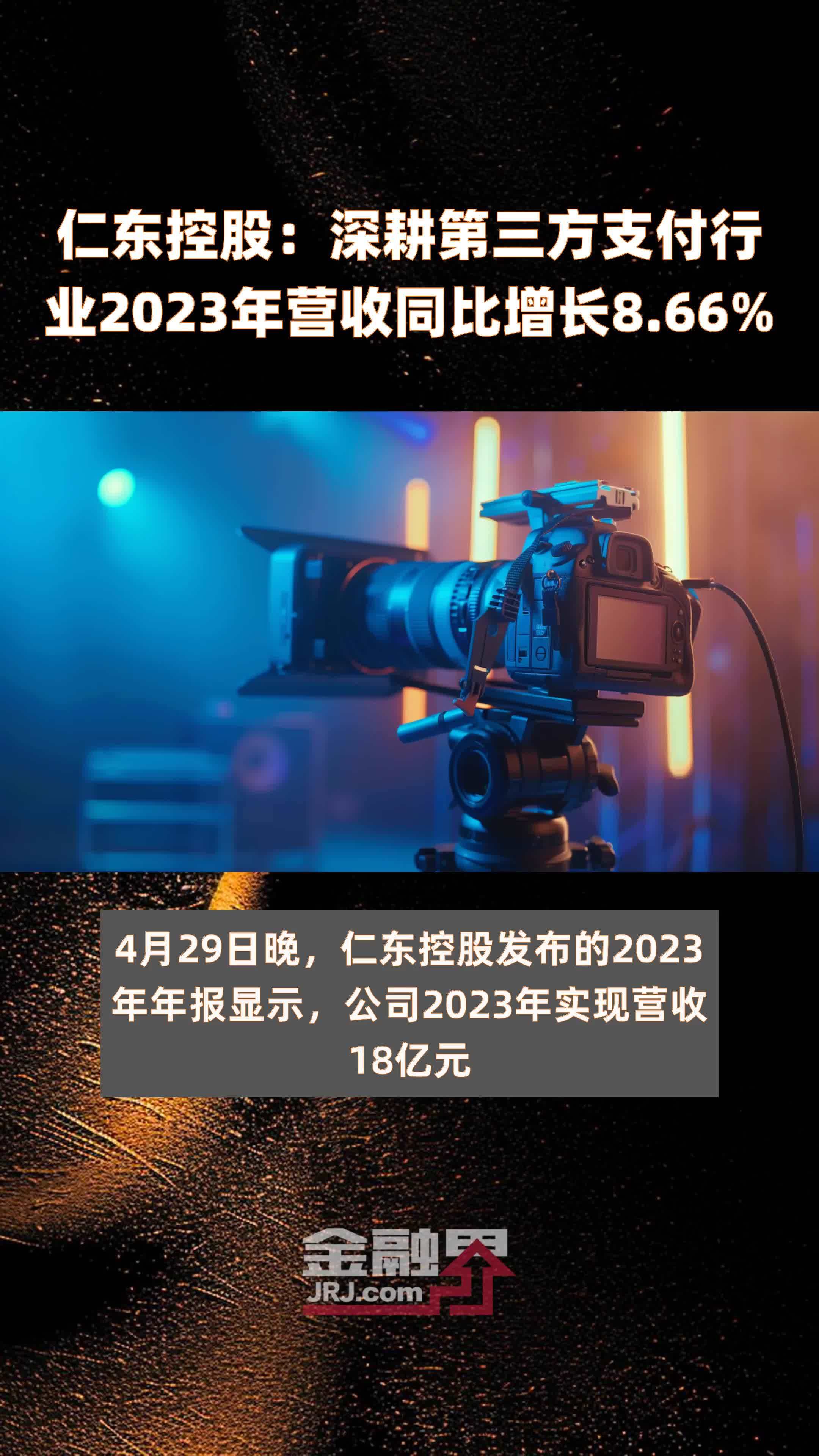 第三方支付企业的业务拓展