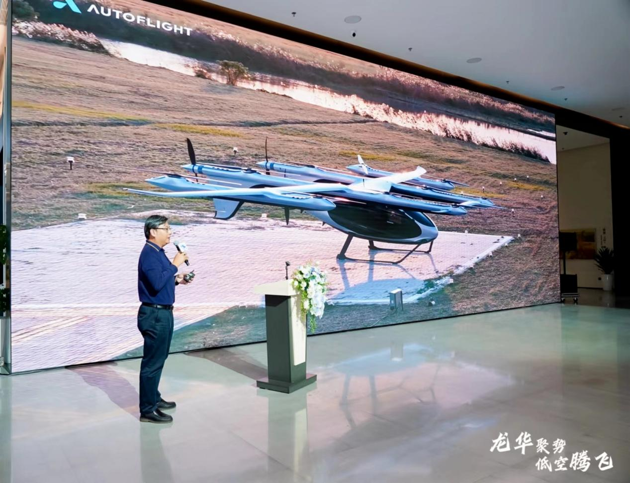 低空经济与空天产业新质生产力发展研讨交流会在龙华顺利召开