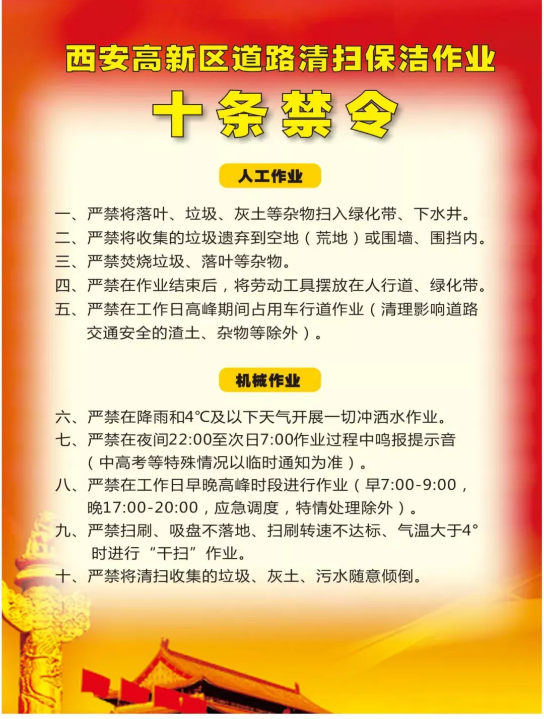 明确了!“十条禁令” 6月1日起正式实施凤凰网陕西_凤凰网