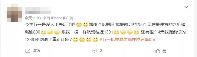 民航业内人士分析,“忙”和“降价”之间看似矛盾,实际上有内在联系。正是因为航空公司加了太多运力,导致供大于求,临近假期仍有不少座位没有售出,因此临时调价促销,能卖一张是一张。