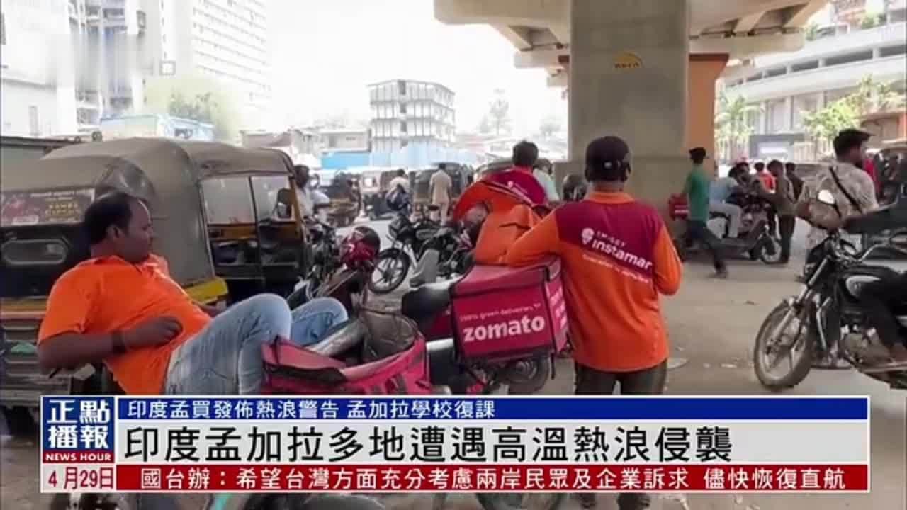 印度孟加拉多地遭遇高温热浪侵袭