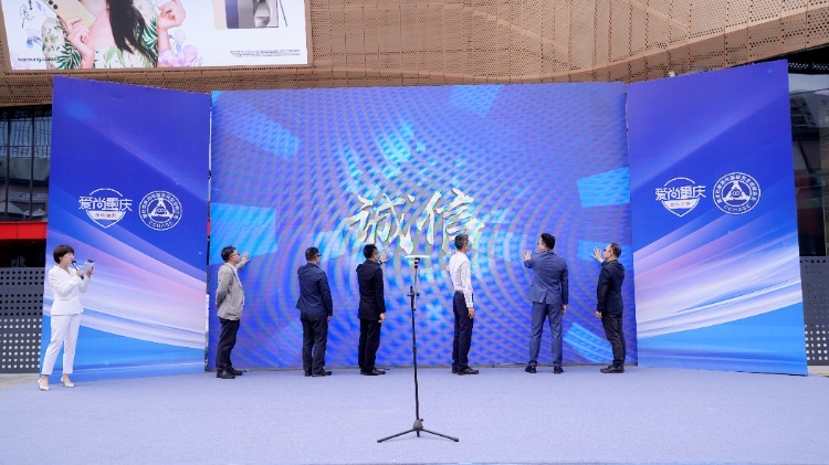 4月30日，2024爱尚重庆绿色智能家电以旧换新三进入惠民消费活动在巴南启动。受访单位供图