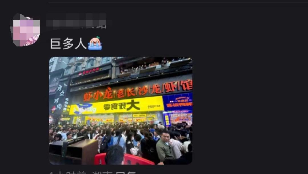△图/网络截图。