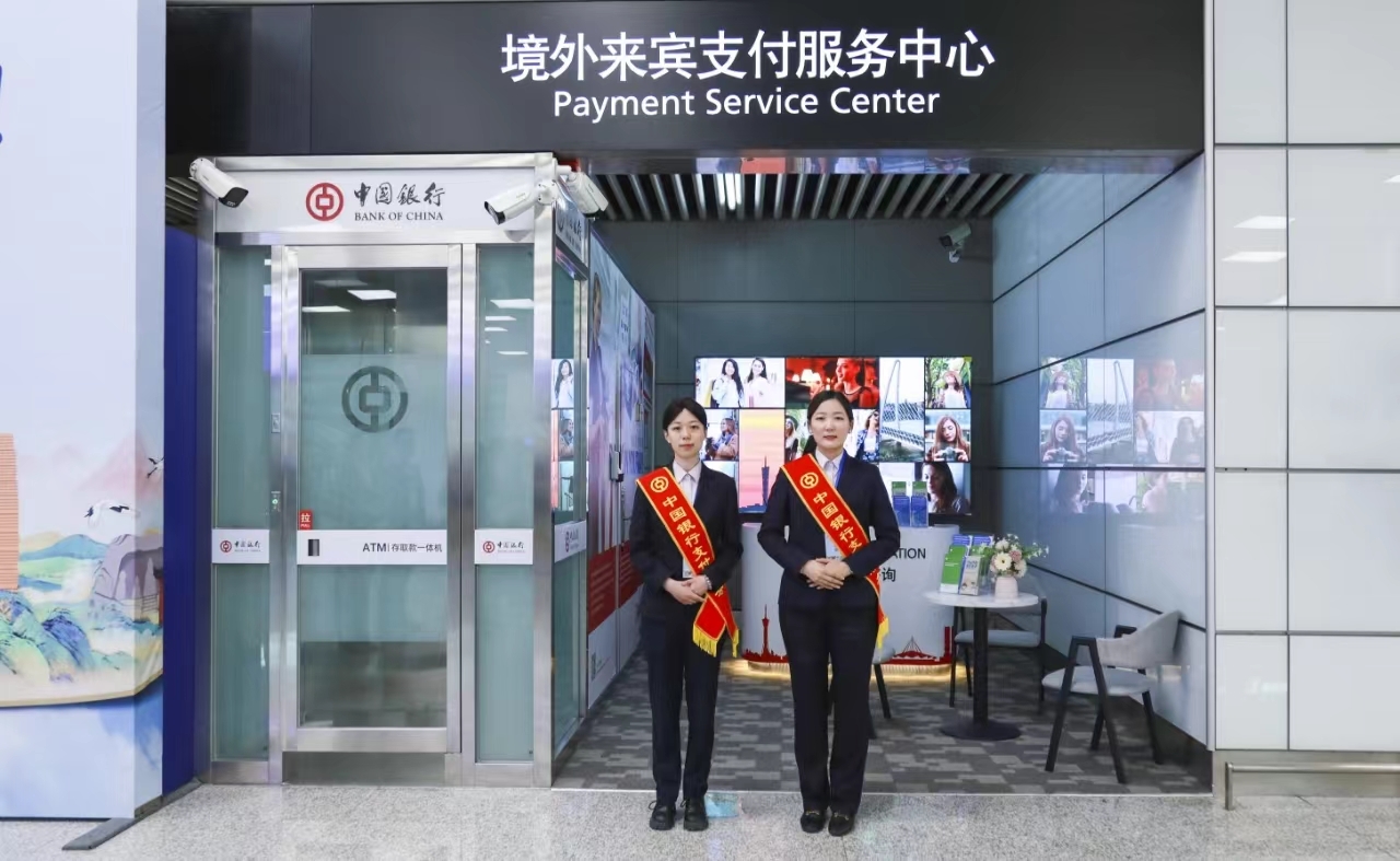 中国银行河南省分行承办的省内首家境外来宾支付服务中心启用
