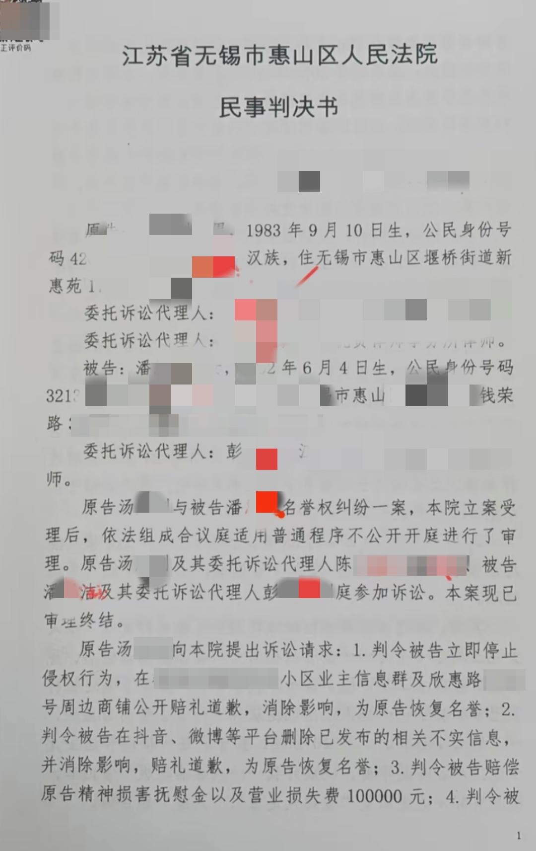 女子造谣“女儿被蛋糕店老板猥亵”,法院判了:道歉并赔6万凤凰网湖南_凤凰网