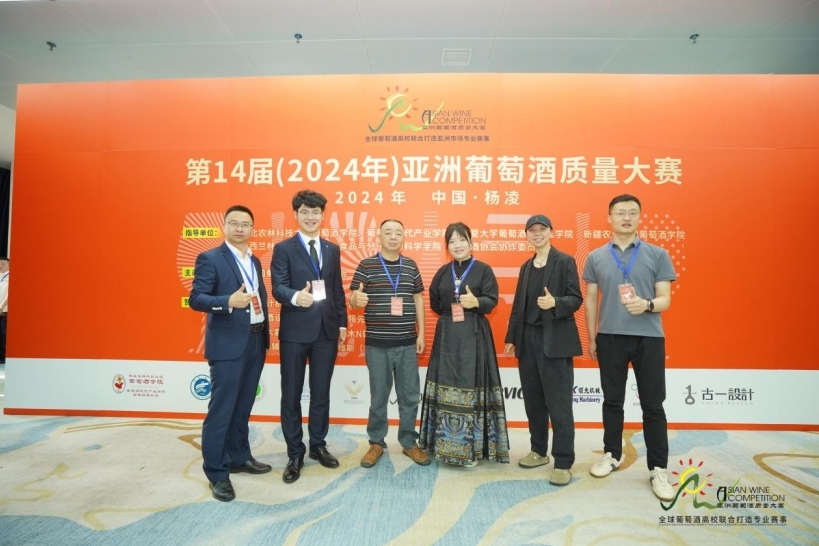 江西应用技术职业学院学生代表参加第14届（2024）亚洲葡萄酒质量大赛并担任评委