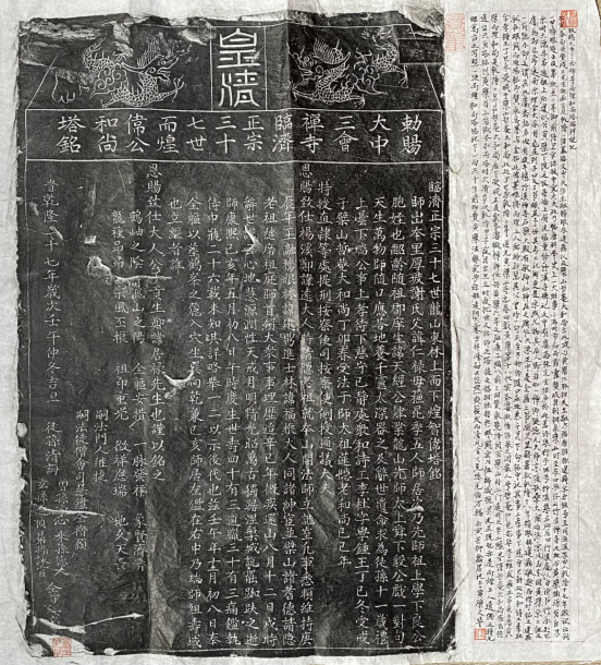 仙游三会寺的黄檗法子 | 走进黄檗