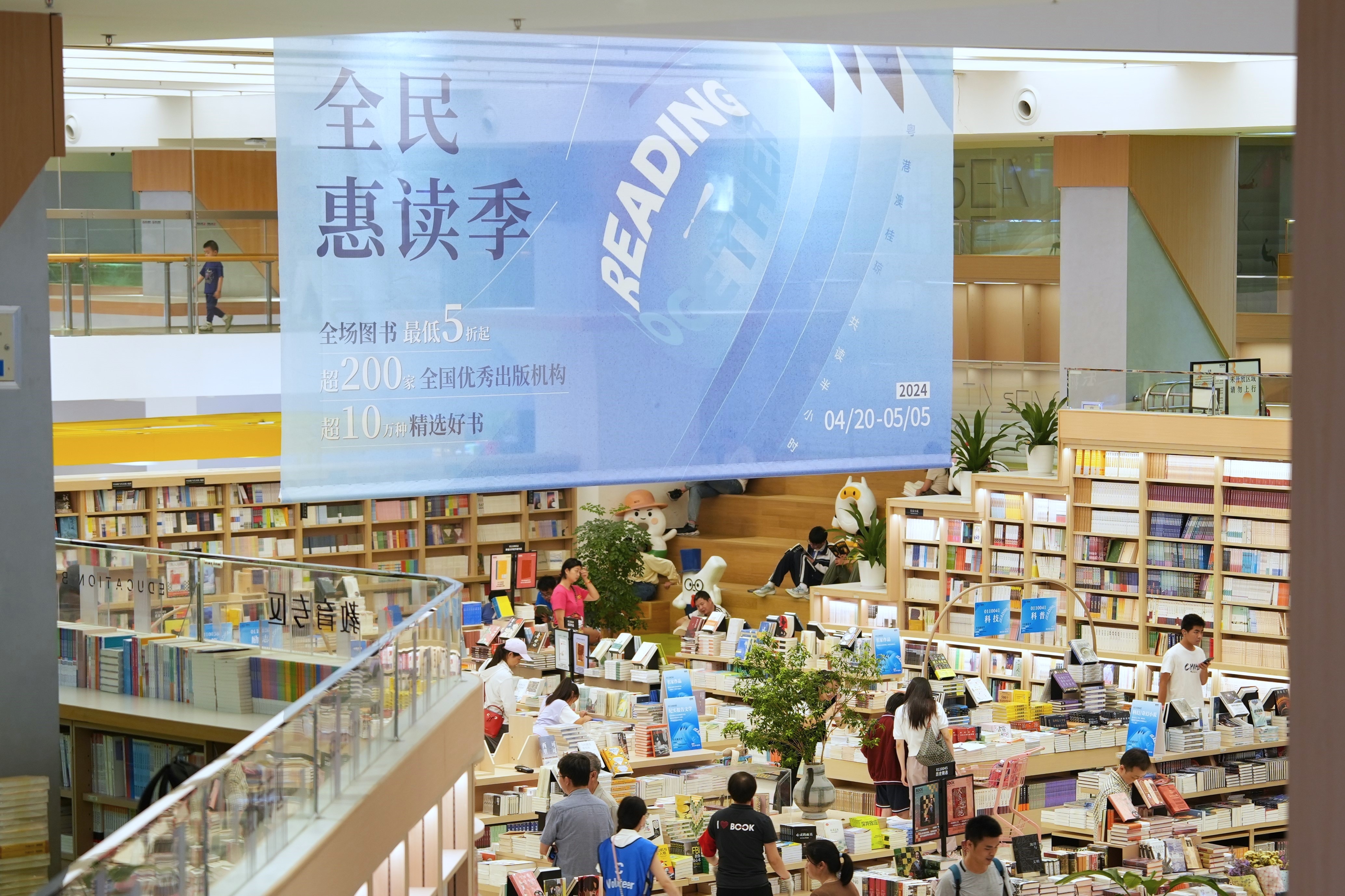 深圳出版集团打造“全民惠读季” 再掀“五一”阅读热