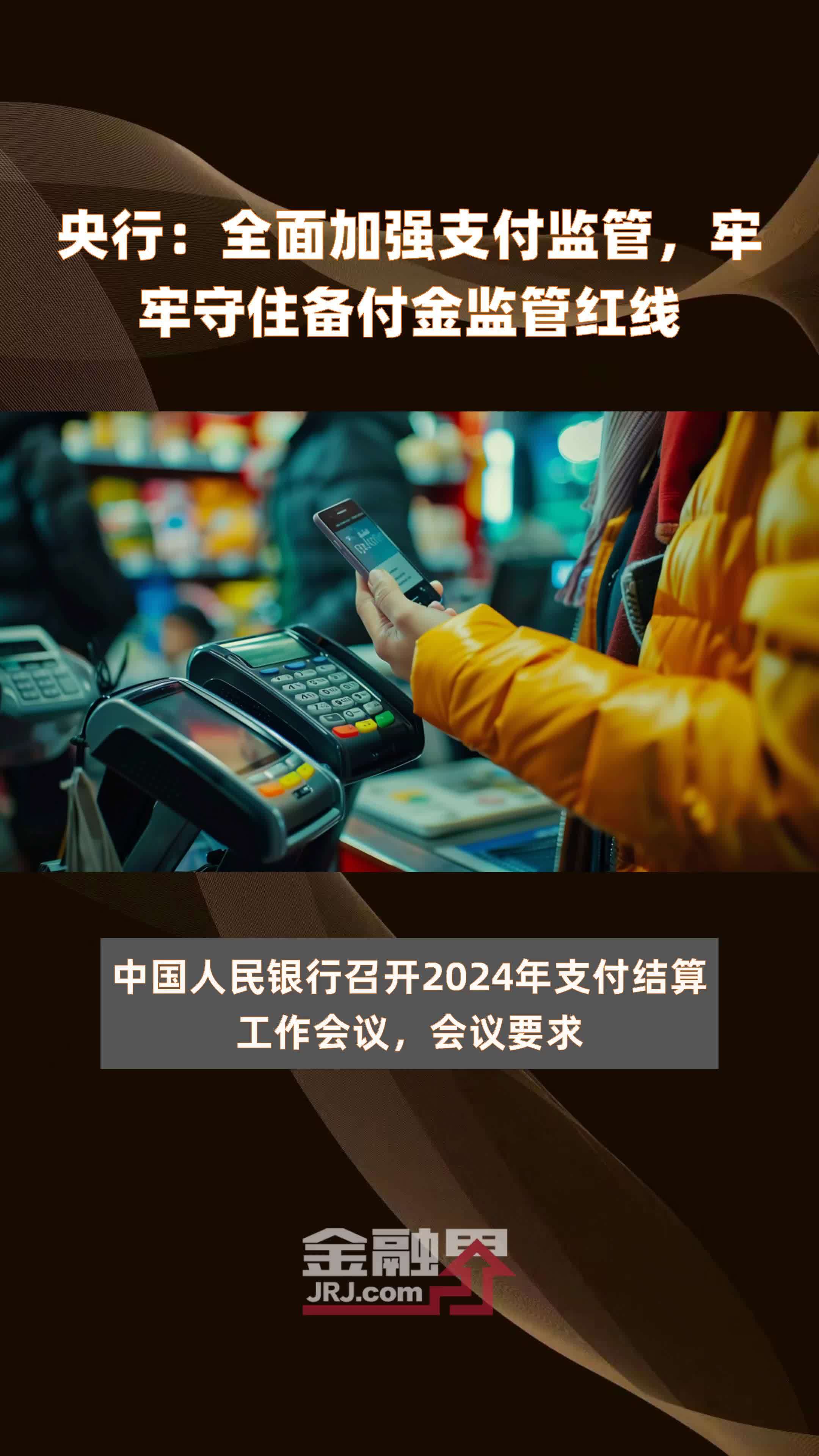 易支付监管平台：构建安全高效的支付环境，保障用户资金安全与交易透明 (易支付犯法吗)-初仟社区