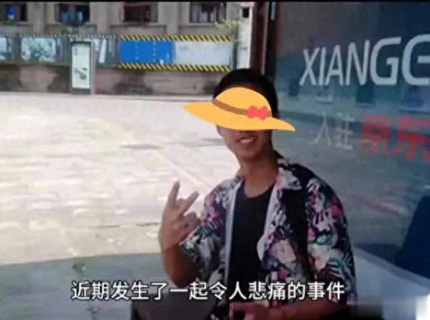 重庆21岁男酬谢爱殉情：跳江前，他给儿友转了6.6万，并购了陈花