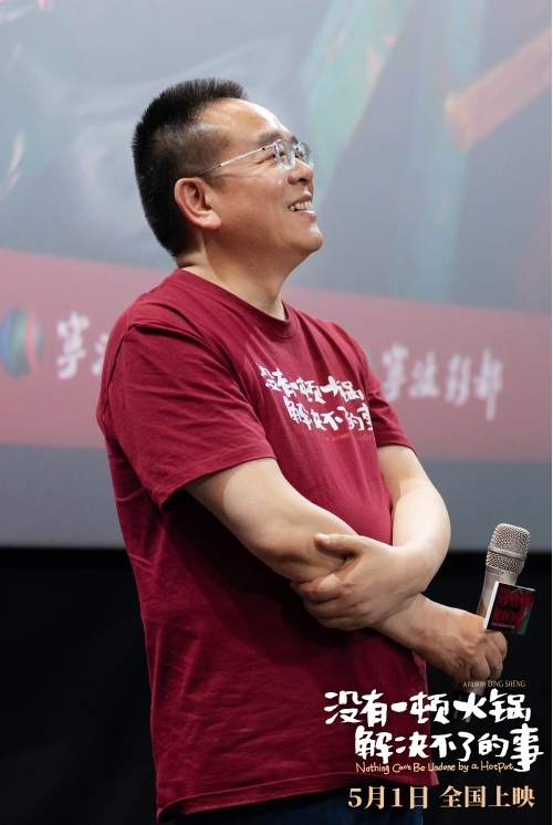 2,电影《没有一顿火锅解决不了的事》总制片人出品人讲武生