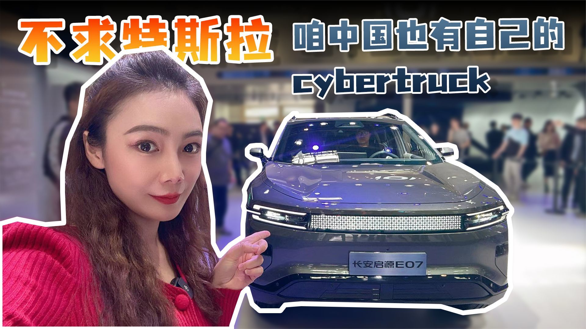 SUV or皮卡？来自中国的变形金刚，启源E07主打不被定义_凤凰网视频_凤凰网