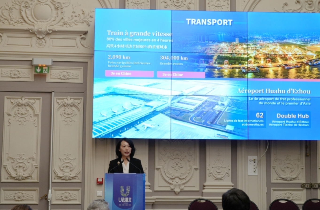 2024中国湖北-法国经贸推介交流会在巴黎成功举行