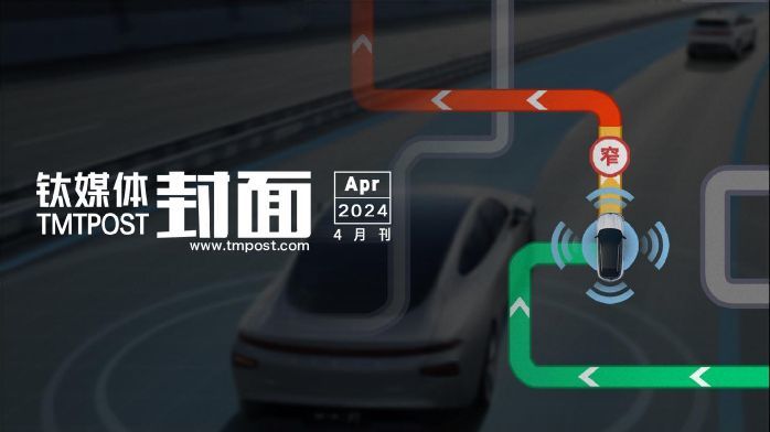 热钱撤退融资缩水，自动驾驶赴港上市求生｜钛媒体·封面_凤凰网