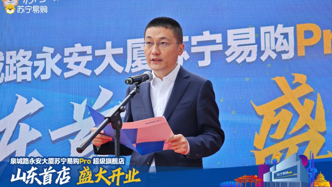 （图 山东苏宁易购总经理黄浩）