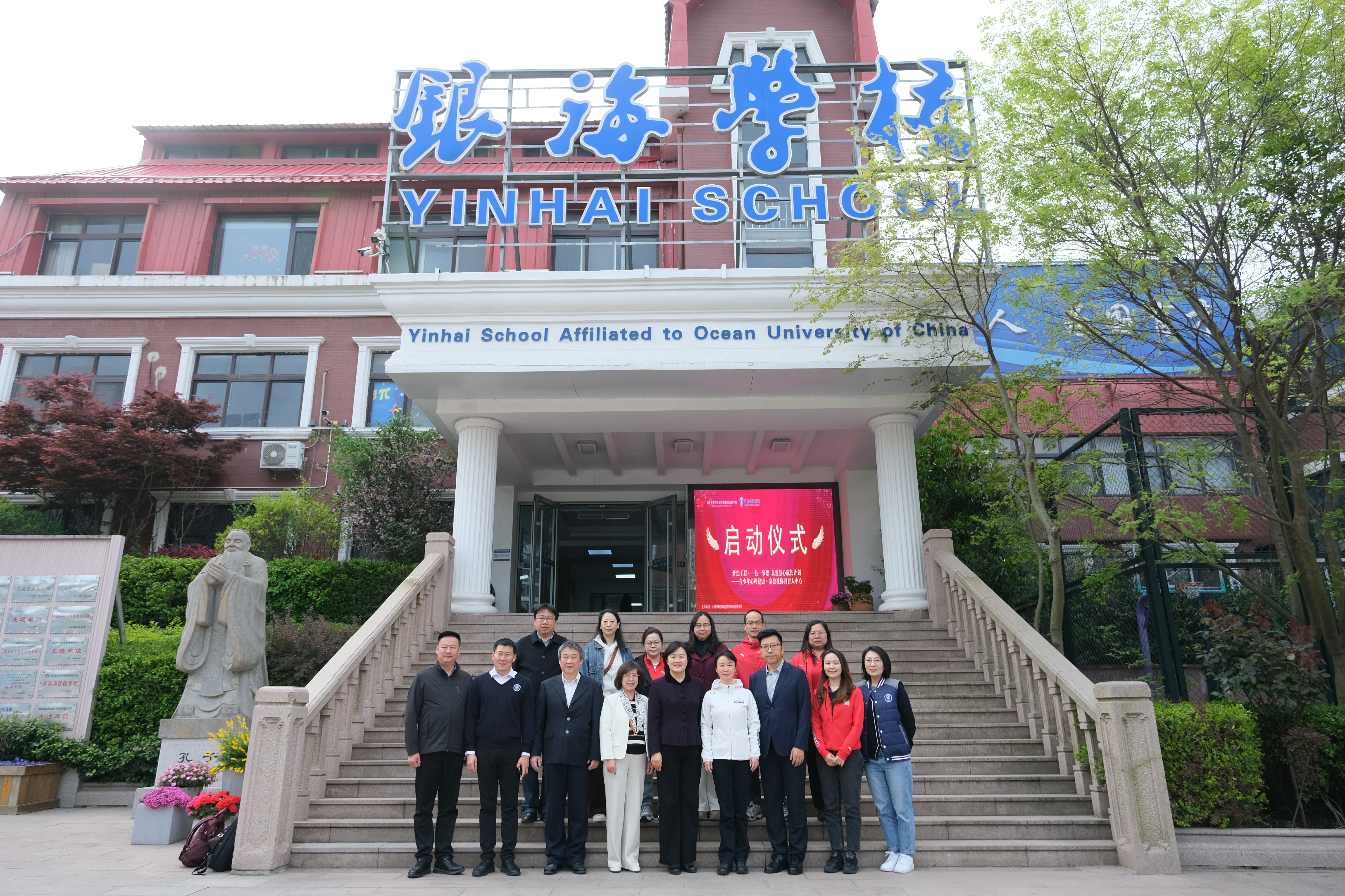 青少年心理健康&middot;家校社协同育人中心启动仪式暨学术分享会圆满举行！