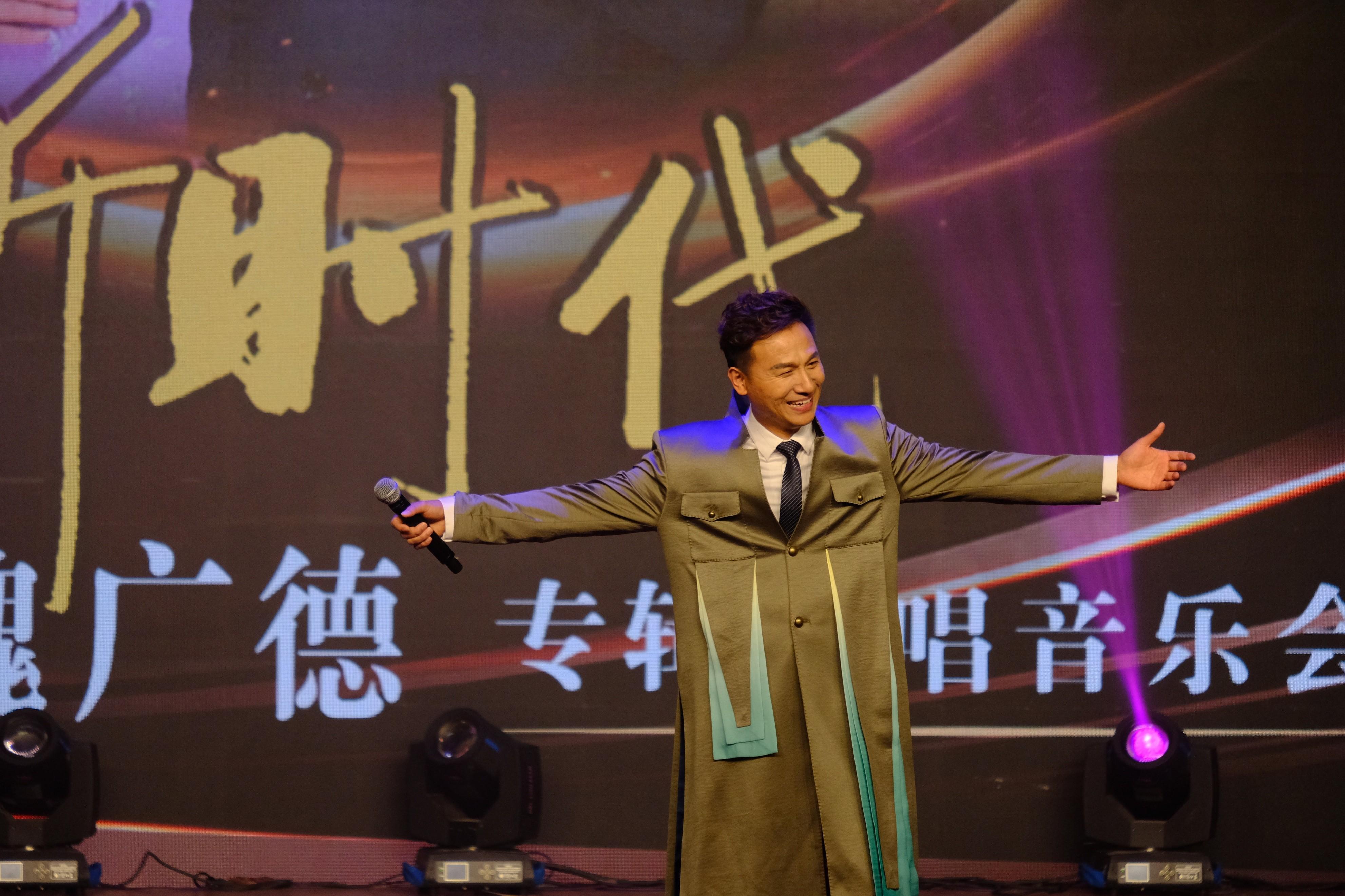 歌唱家魏⼴德领航新时代专辑独唱⾳乐会唱响北京