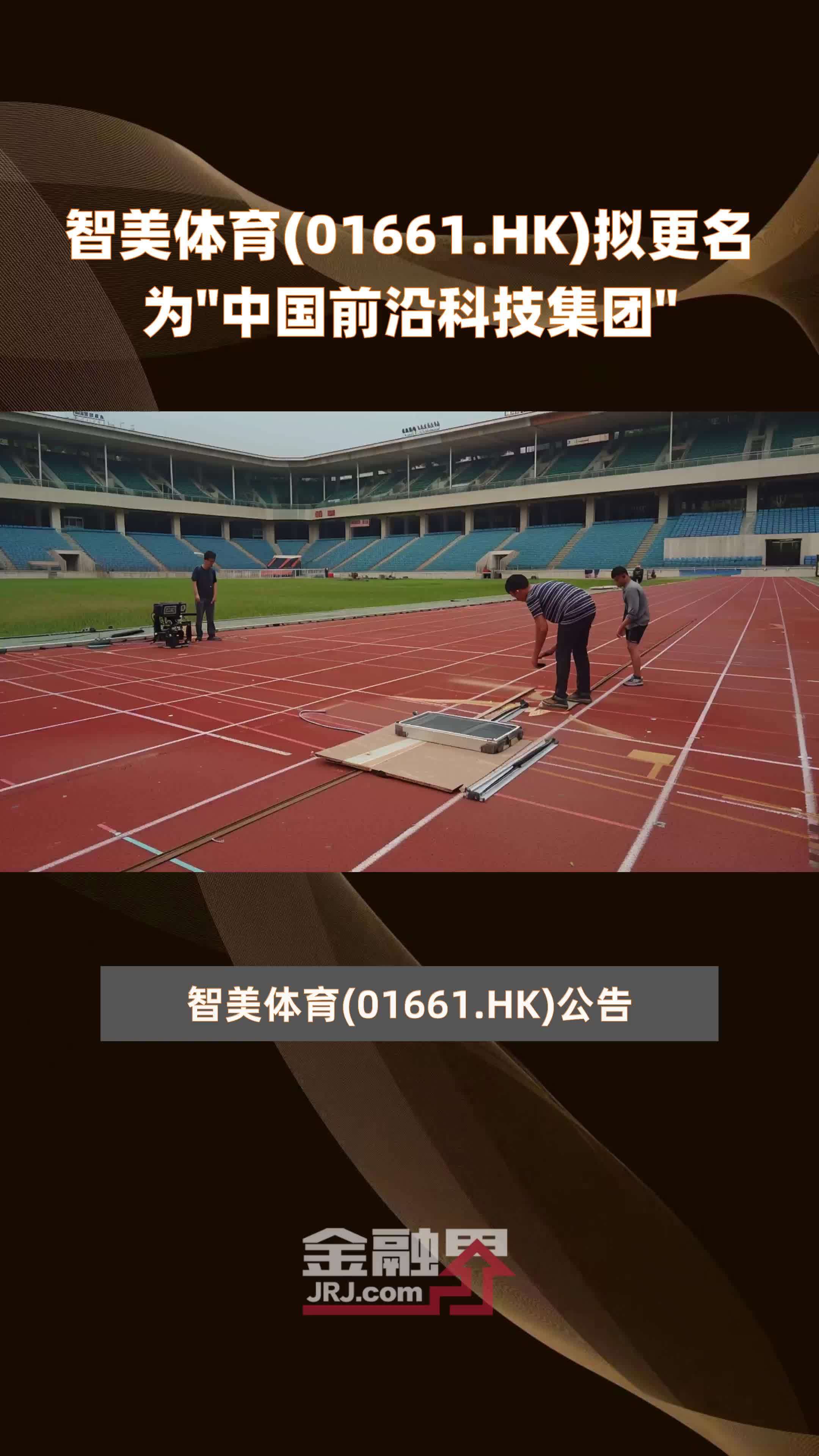 智美体育2024年度成绩单出炉成功举办23场大型赛事参赛人数突破百万