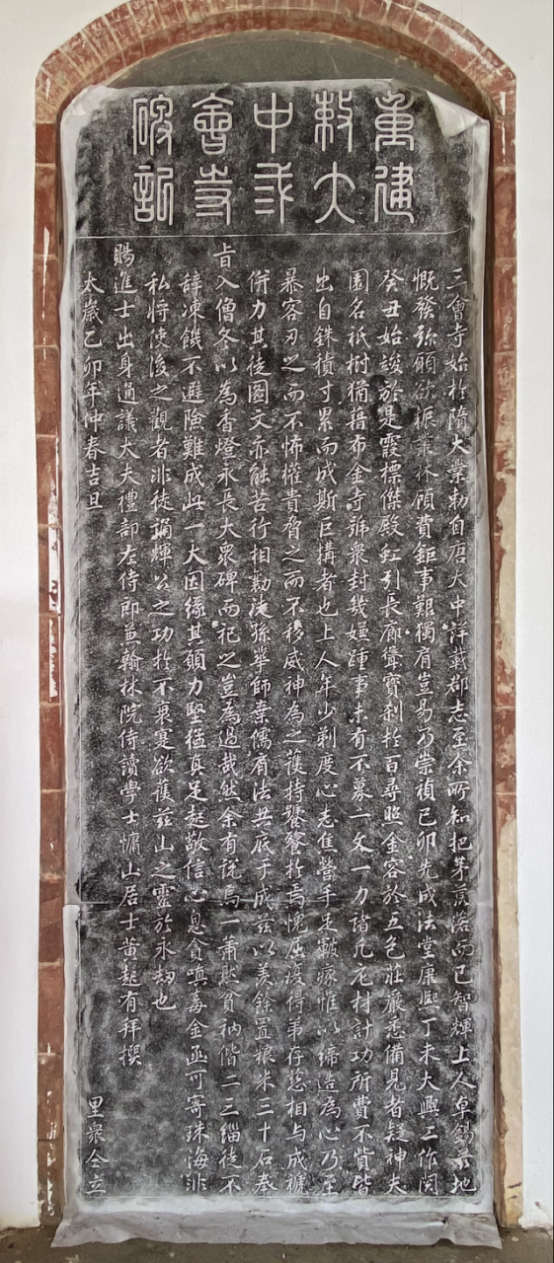 仙游三会寺的黄檗法子 | 走进黄檗