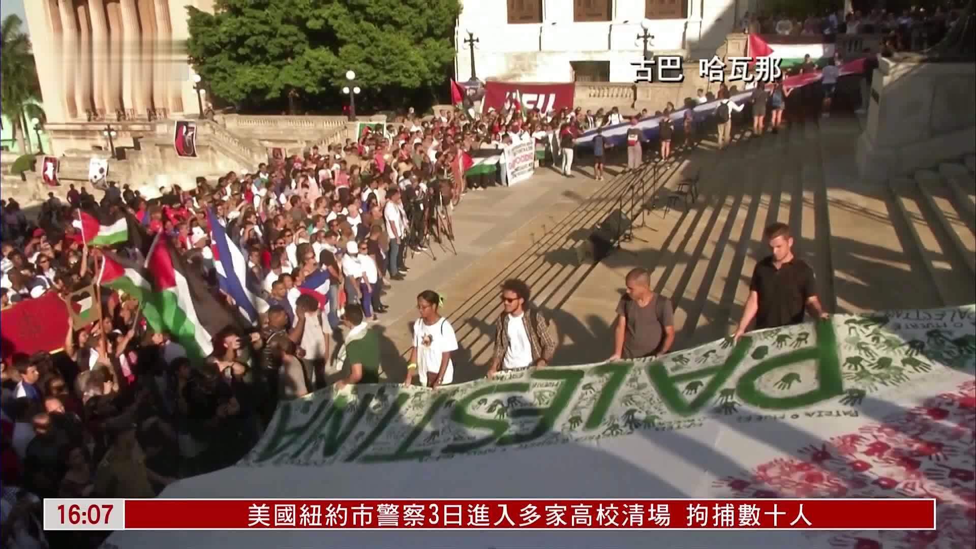 古巴加拿大德国大学生发起反战示威