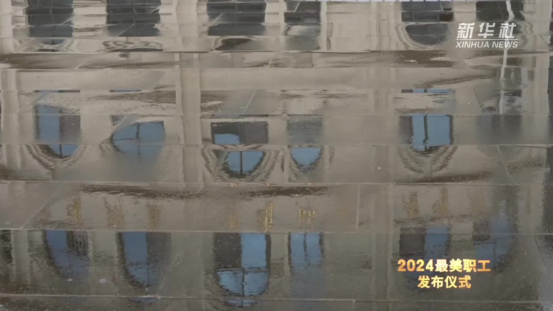 2024年“最美职工”：养老护理员蒲玉