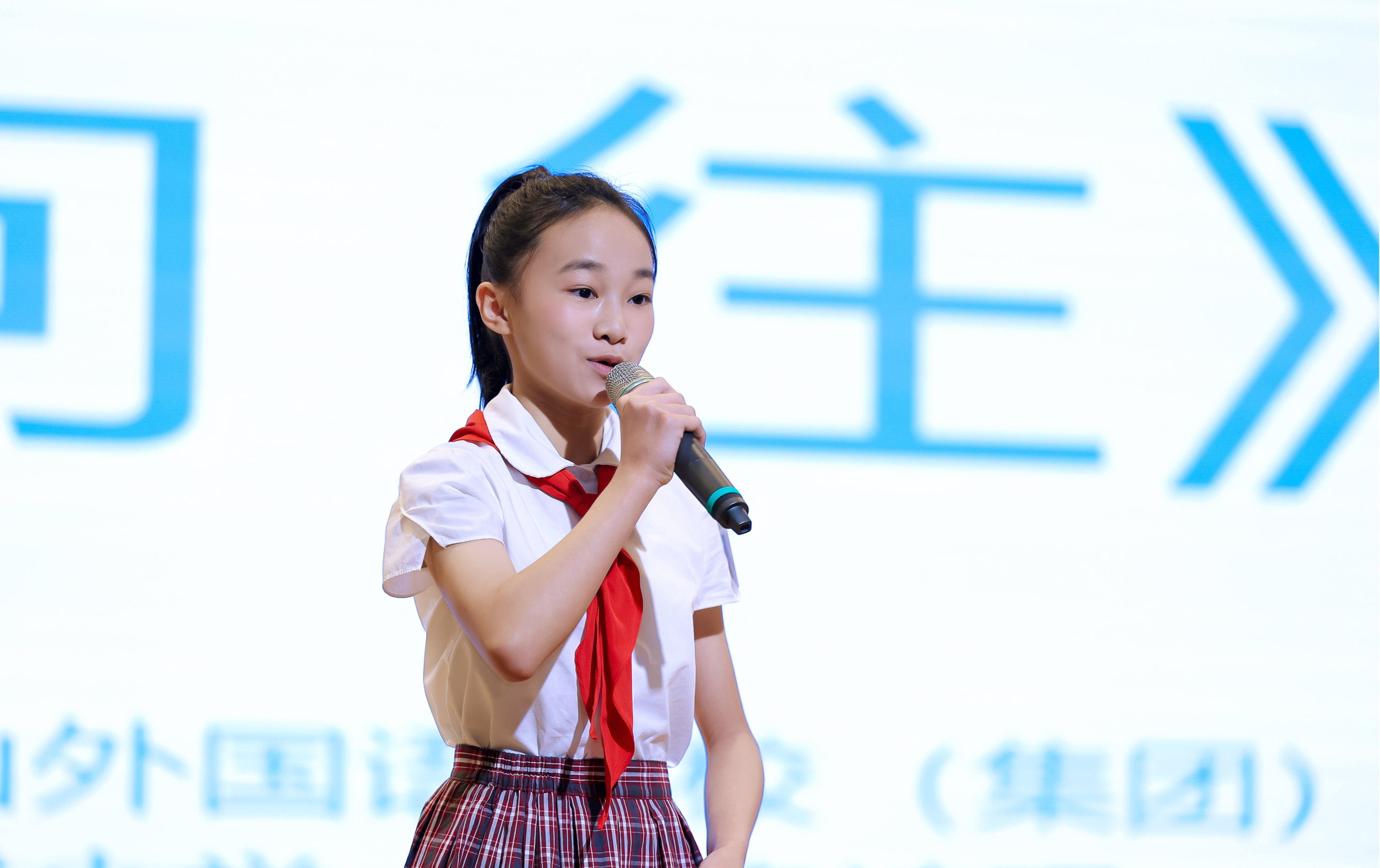 广东省优秀少先队员、全国少儿戏曲最高荣誉“小梅花”奖获得者，华侨城小学的袁诗珺同学，分享了她努力做中华传统文化的传承者，与京剧的不解之缘。