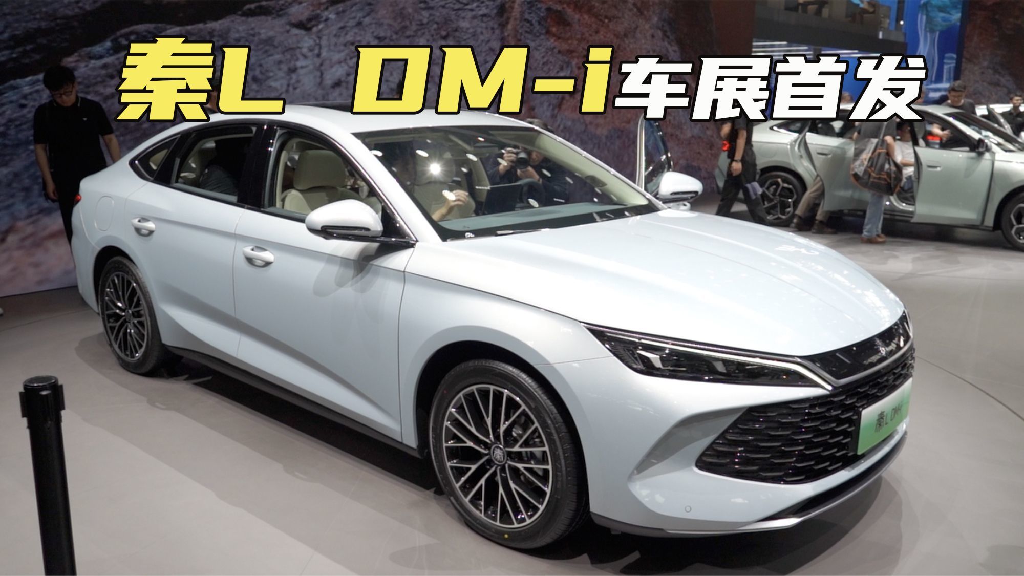 比亚迪秦L北京车展首发：综合续航2000公里，预计起售价12万