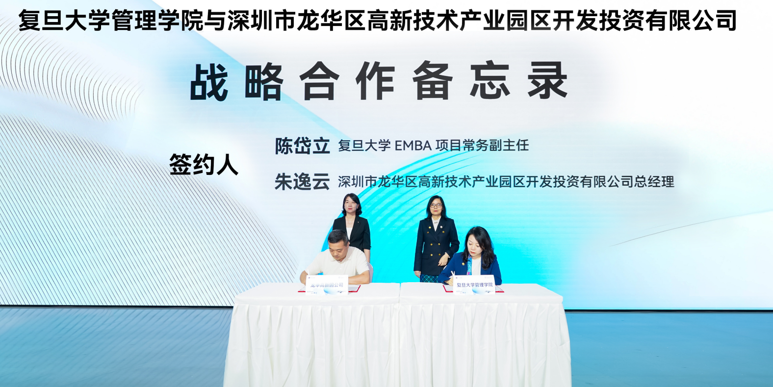 低空经济与空天产业新质生产力发展研讨交流会在龙华顺利召开