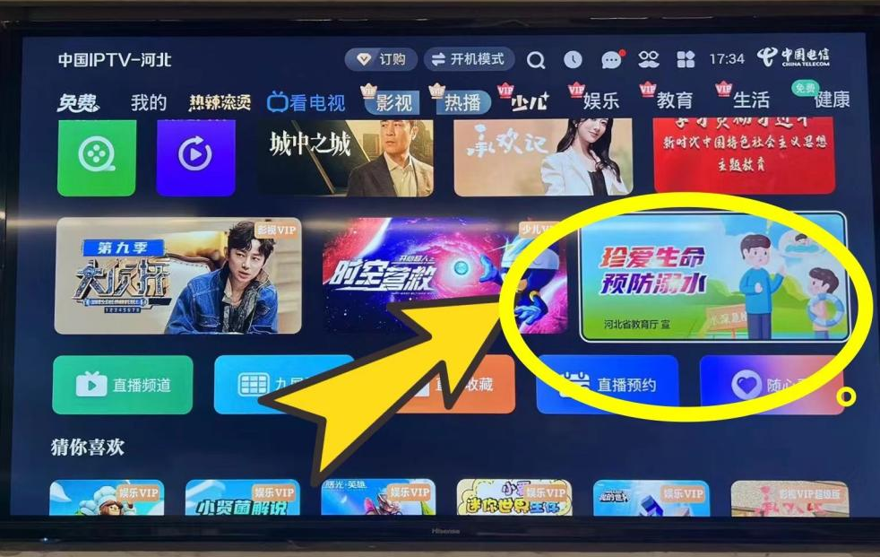 电信IPTV投放预防溺水警示片