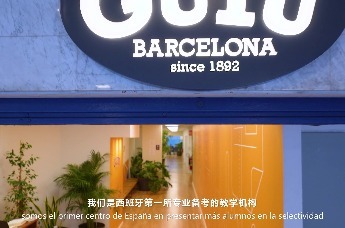 西班牙高考备考学院院长Jorid Guiu：中国学生基础好又努力 升学率近100%