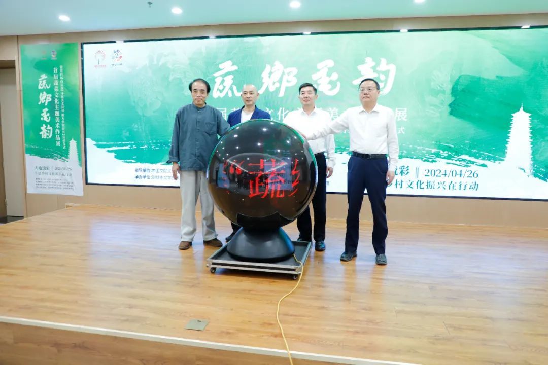 张宜、柳庆发、孙奇宏、李学明共同上台启动了展览。