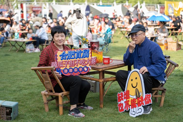 万人空巷！洽洽成功举办合肥首届嗑瓜子但不吃大赛