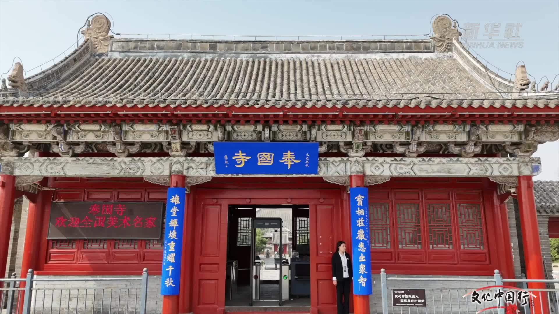 文化中国行｜鸟瞰千年古刹奉国寺
