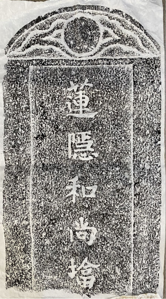 仙游三会寺的黄檗法子 | 走进黄檗