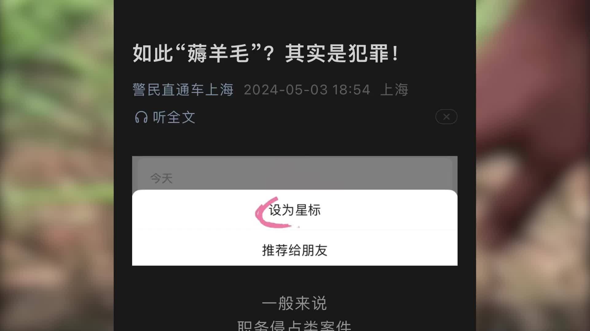 女子侵占公司资产长达12年共1350万，因其生病住院东窗事发