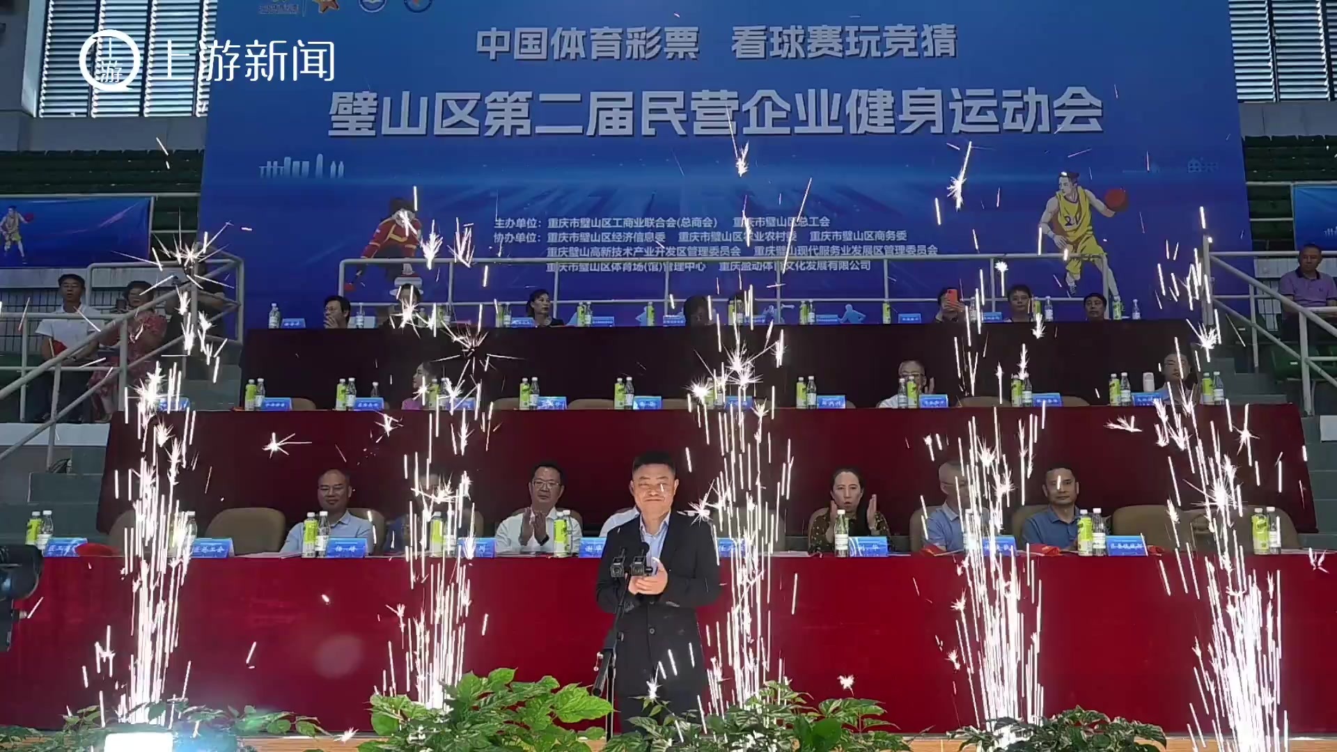 弘扬企业家精神 共赴体育盛会 璧山区第二届民营企业健身运动会开幕式超燃