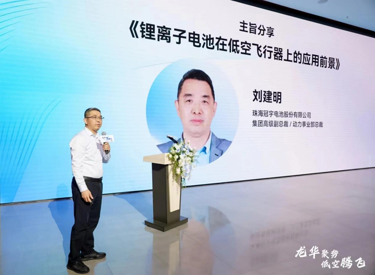 低空经济与空天产业新质生产力发展研讨交流会在龙华顺利召开