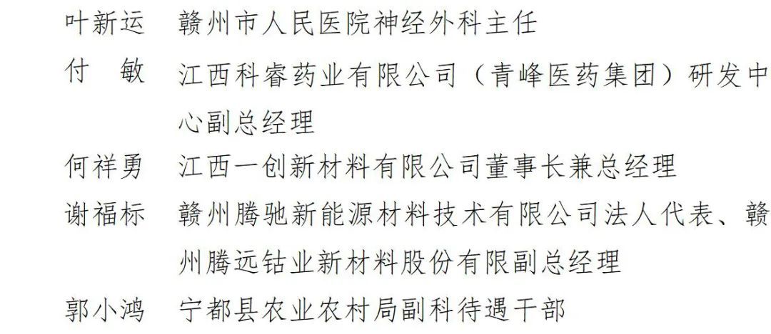 2024年赣州市五一劳动奖和工人先锋号揭晓