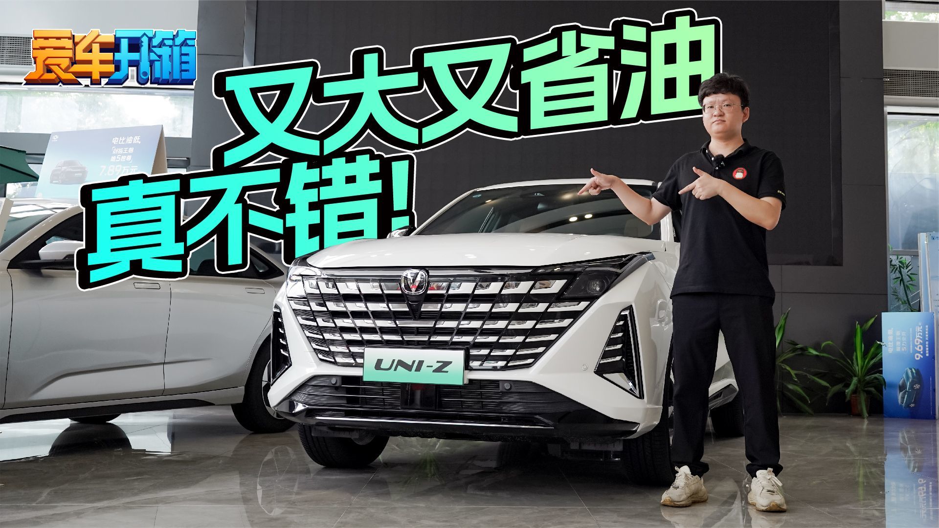 WLTC油耗低至5.15L100km，配置拉满，长安UNI-Z堪称家用超值SUV
