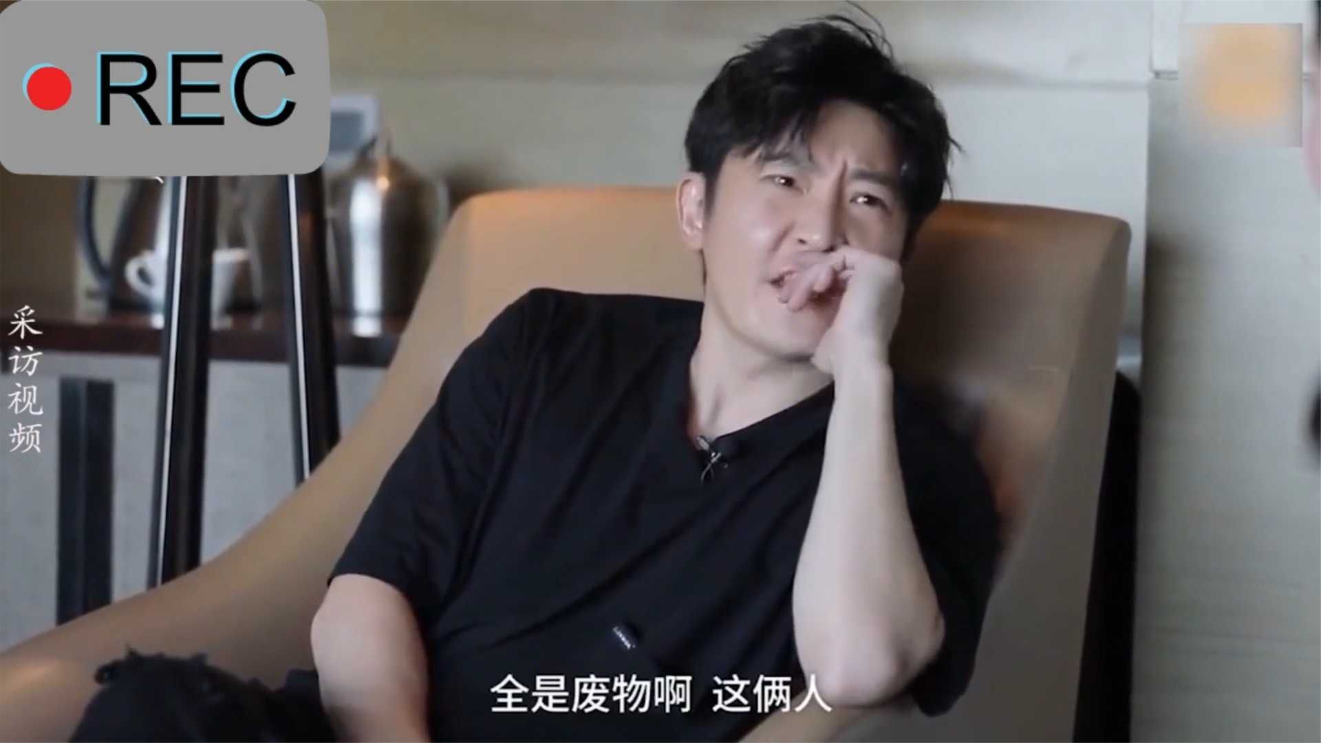 郭京飞雷佳音就一废物除了演戏啥都不会郭京飞黑雷佳音片段