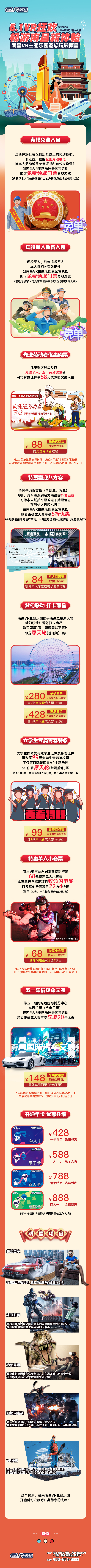 把假期交给红谷滩吧！南昌红谷滩陪你过“五一”