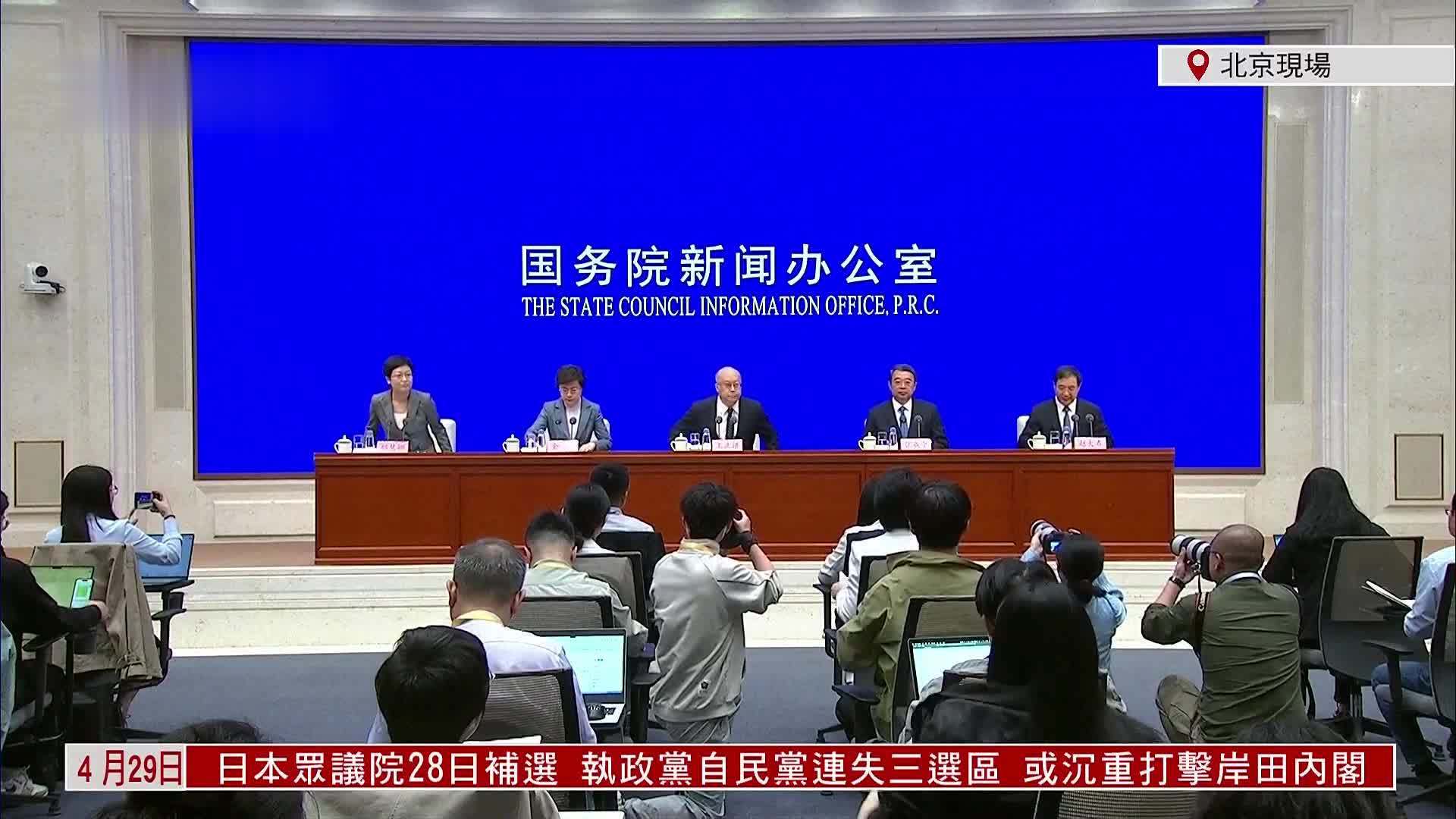 现场回顾｜中国国务院新闻办公室召开新闻发布会