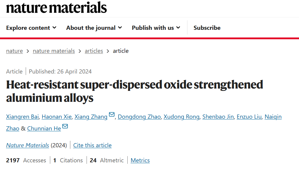 天津大学团队研发出耐500℃超强铝合金，可用于航空航天抨击部件