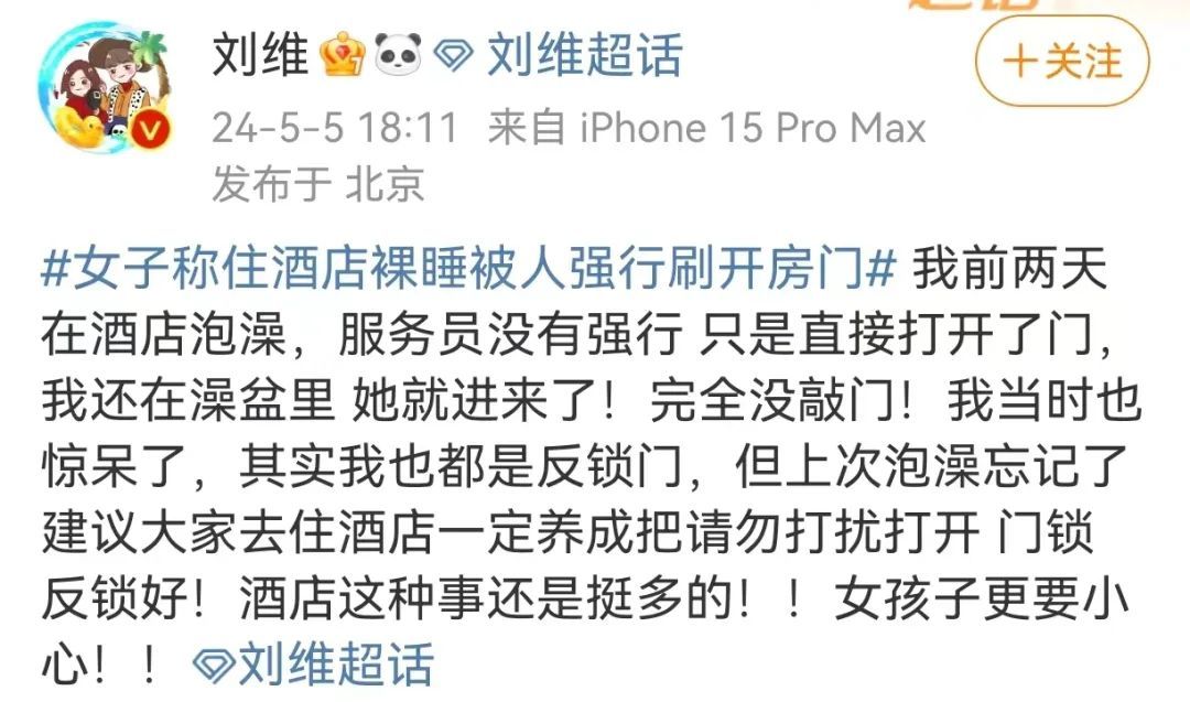 入住丰城鼎昇格兰云天大酒店 突遇陌生男子刷卡开门