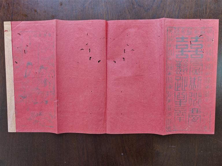 ④图　民国时期的婚书